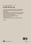 박기국의 하모니카 교실 | 박기국 | 알라딘 박기국의 하모니카 교실 | 박기국