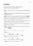 박기국의 하모니카 교실 | 박기국 | 알라딘 박기국의 하모니카 교실 | 박기국