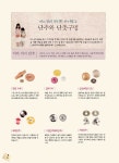 친절한 재봉틀 & 바느질 입문 DIY : 알라딘