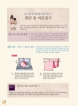 친절한 재봉틀 & 바느질 입문 DIY : 알라딘
