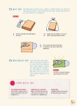 친절한 재봉틀 & 바느질 입문 DIY : 알라딘