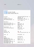 친절한 재봉틀 & 바느질 입문 DIY : 알라딘