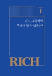 부자중고발통 | [중고] 부자 교과서 | 김윤교 | 알라딘 [중고] 부자 교과서 | 김윤교