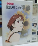 알라딘: [중고] 그남자 그여자의 사정 : 비밀일기 보급판 박스세트 ([DVD] ,6disc) [중고] 그남자 그여자의 사정 : 비밀일기 보급판... 