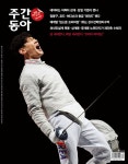 2021-03-0264 | 주간동아 No.1300 : 2021.08.05 : 알라딘