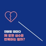 사랑은 과학이다 : 알라딘