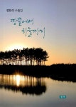 알라딘: 땅끝에서 하늘까지 땅끝에서 하늘까지