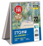 2022 이기적 ITQ 한글 ver.2016(Neo) (스프링) | 2022 이기적 ITQ | 영진정보연구소 | 알라딘 2022 이기적 ITQ 한글 ver.2016(Neo)... 