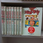 알라딘: [중고] 우당탕탕 괴짜 가족 20,22~25,27,28,30,31 권 총 9권 [중고] 우당탕탕 괴짜 가족 20,22~25,27,28,30,31 권 총 9권 