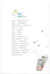 나무가 나랑 닮았다 | 도토리숲 동시조 모음 3 | 초등학교 어린이 114명 동시조 | 알라딘 나무가 나랑 닮았다 | 도토리숲 동시조 모음 3... 