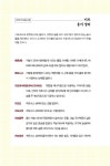 알라딘: 심플 키토 라이프 + 다이어리 한정판 세트 - 전2권 심플 키토 라이프 + 다이어리 한정판 세트 - 전2권