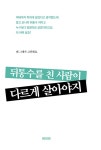 [중고] 가만히 생각해 보니 별일 아니었어 | 한희준 | 알라딘 [중고] 가만히 생각해 보니 별일 아니었어 | 한희준