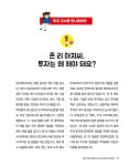 알라딘: 한경무크 : 슬기로운 주식생활 한경무크 : 슬기로운 주식생활
