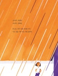 	알라딘: 미리보기 - 미지의 아이