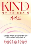 알라딘: [전자책] 카인드 KIND [전자책] 카인드 KIND