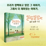 말랑말랑한 이야기 : 알라딘