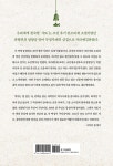 알라딘: 조선은 사또의 나라다 조선은 사또의 나라다