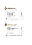 알라딘: 강남빌딩 건물주를 목표로 하는 사람들 강남빌딩 건물주를 목표로 하는 사람들