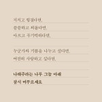 네가 웃으니 세상도 웃고 지구도 웃겠다 : 알라딘
