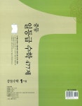 알라딘: 중등 일등급 수학 477제 중등수학 1 (상) 중등 일등급 수학 477제 중등수학 1 (상)