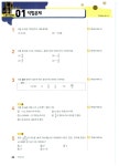 투탑 중학 수학 8-가 : 알라딘