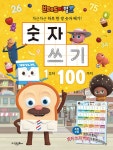 브레드이발소 숫자 쓰기 | 고은문화사 편집부 | 알라딘 브레드이발소 숫자 쓰기 | 고은문화사 편집부