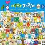 2023년판-마음쑥쑥 자람이 전69종 최신간새책 : 알라딘