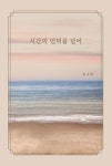 Naver search result photo 5