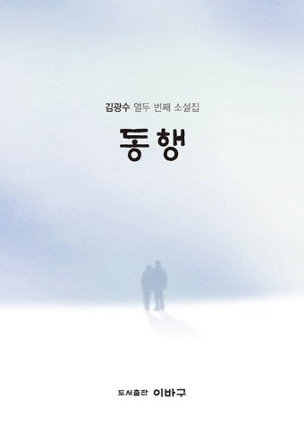 동행 : 알라딘