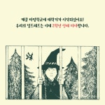 꼴찌 마녀 밀드레드 3 | 책 읽는 샤미 6 | 질 머피 | 알라딘 꼴찌 마녀 밀드레드 3 | 책 읽는 샤미 6 | 질 머피