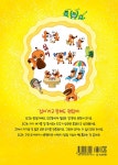 싫어 대왕 오키 : 알라딘