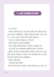 잠뜰TV 잠뜰과 친구들의 방탈출 : 테마파크편 | 잠뜰TV 두뇌 개발 시리즈 3 | 노지영 | 알라딘 잠뜰TV 잠뜰과 친구들의 방탈출 : 테마파크편...