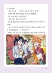 잠뜰TV 잠뜰과 친구들의 방탈출 : 테마파크편 | 잠뜰TV 두뇌 개발 시리즈 3 | 노지영 | 알라딘 잠뜰TV 잠뜰과 친구들의 방탈출 : 테마파크편...