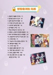 잠뜰TV 잠뜰과 친구들의 방탈출 : 테마파크편 | 잠뜰TV 두뇌 개발 시리즈 3 | 노지영 | 알라딘 잠뜰TV 잠뜰과 친구들의 방탈출 : 테마파크편...