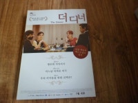 [알라딘]더 디너영화팜플렛 영화전단지 영화포스터 크기 a4 2015