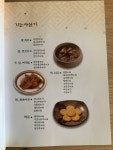 알라딘: [중고] 한국조리 [중고] 한국조리