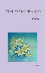 알라딘: 다시 태어난 현구생가 다시 태어난 현구생가