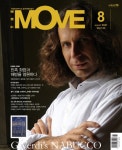 알라딘: 더무브 The Move 2021.8 더무브 The Move 2021.8