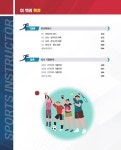 2022 스포츠지도사 2급 필기 한권으로 끝내기 + 무료동영상(기출) : 알라딘