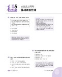 알라딘: [전자책] 2022 스포츠지도사 2급 필기 한권으로 끝내기 [전자책] 2022 스포츠지도사 2급 필기 한권으로 끝내기