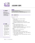 알라딘: [전자책] 2022 스포츠지도사 2급 필기 한권으로 끝내기 [전자책] 2022 스포츠지도사 2급 필기 한권으로 끝내기
