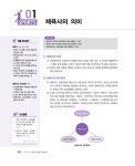 2022 스포츠지도사 2급 필기 한권으로 끝내기 + 무료동영상(기출) : 알라딘