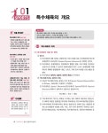 2022 스포츠지도사 2급 필기 한권으로 끝내기 + 무료동영상(기출) : 알라딘