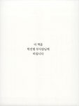 새로 쓴 동양사 : 알라딘