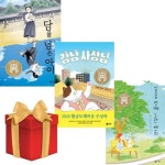 알라딘: 황금 도깨비 수상작 시리즈 3권 세트 (강남 사장님,담을 넘은 아이.일곱번째 노란벤치)[랜덤사은품증정] 황금 도깨비 수상작 시리즈 3권... 