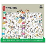 [황우] 초등인성 실천동화-총100종 (본책 50권+동화속 한자 익히기 50종) : 알라딘