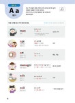 한글로 쉽게 배우는 어션영어의 진짜 기초영어 파닉스편 | 어션영어의 진짜 기초영어 | 어션 | 알라딘 한글로 쉽게 배우는 어션영어의 진짜... 