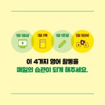 [중고] 100일 완성 초등 영어 습관의 기적 | 이은경 | 알라딘 [중고] 100일 완성 초등 영어 습관의 기적 | 이은경