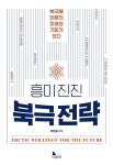 단행본 - 김포시 통진도서관
