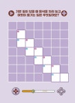 알라딘: [중고] 국어 힘이 세진다! 가로세로 낱말 퍼즐 5단계 [중고] 국어 힘이 세진다! 가로세로 낱말 퍼즐 5단계